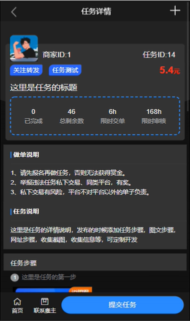 （4951期）悬赏平台9000元源码仿蚂蚁帮扶众人帮等平台，功能齐全【源码+搭建教程】 - 白戈学堂-<a href=