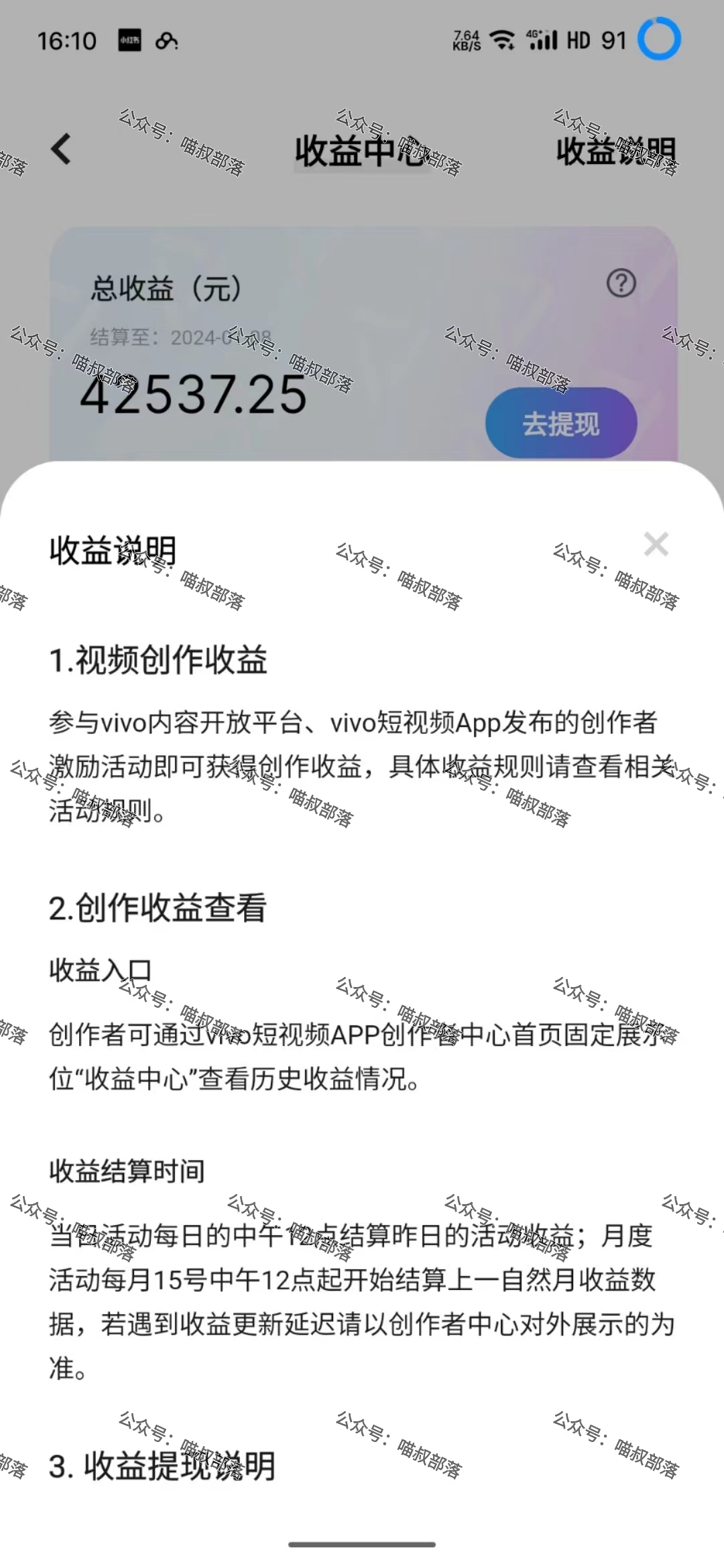 （8545期）2024最新风口项目 低密度蓝海赛道，日收益5000+周收益4w+ 无脑操作，保… - 白戈学堂-<a href=