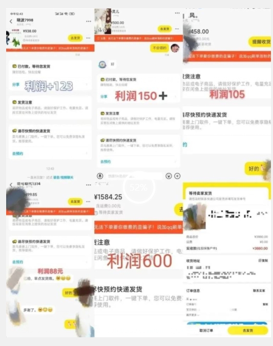 咸鱼无货源简单易操作小白新手一天也能日入200+【揭秘】 - 白戈学堂-<a href=