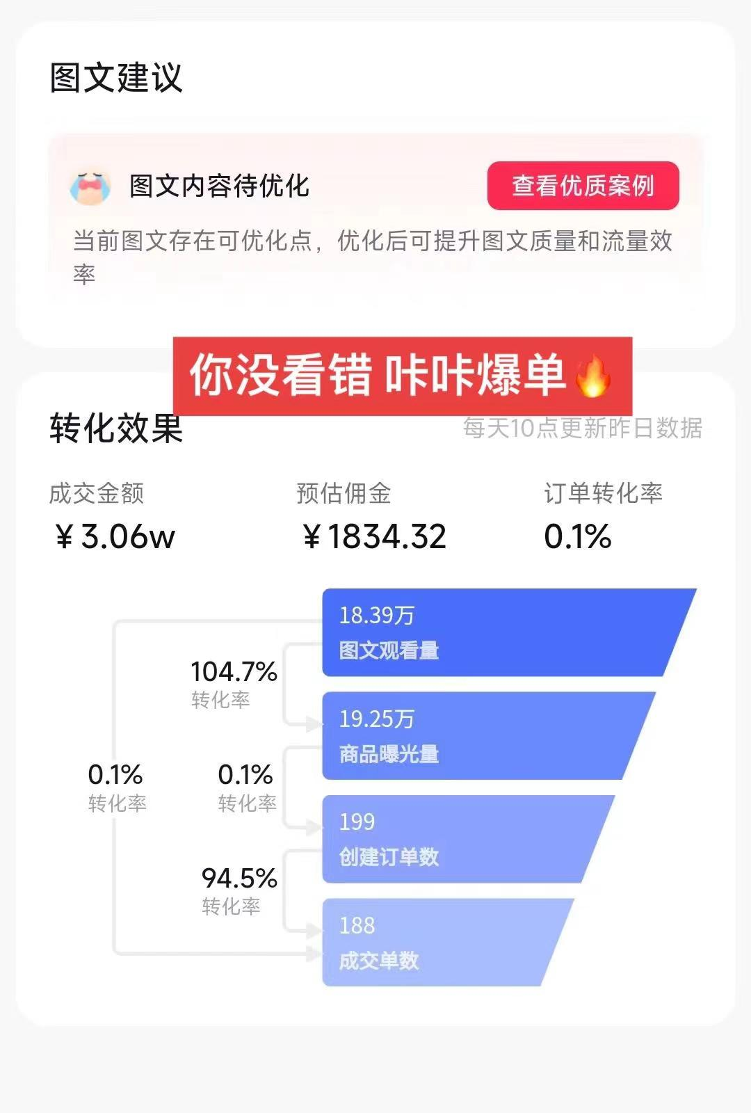 （8904期）2024图文带货新趋势：从零到日入500+ 只需三天，破播放技术大揭秘！ - 白戈学堂-<a href=