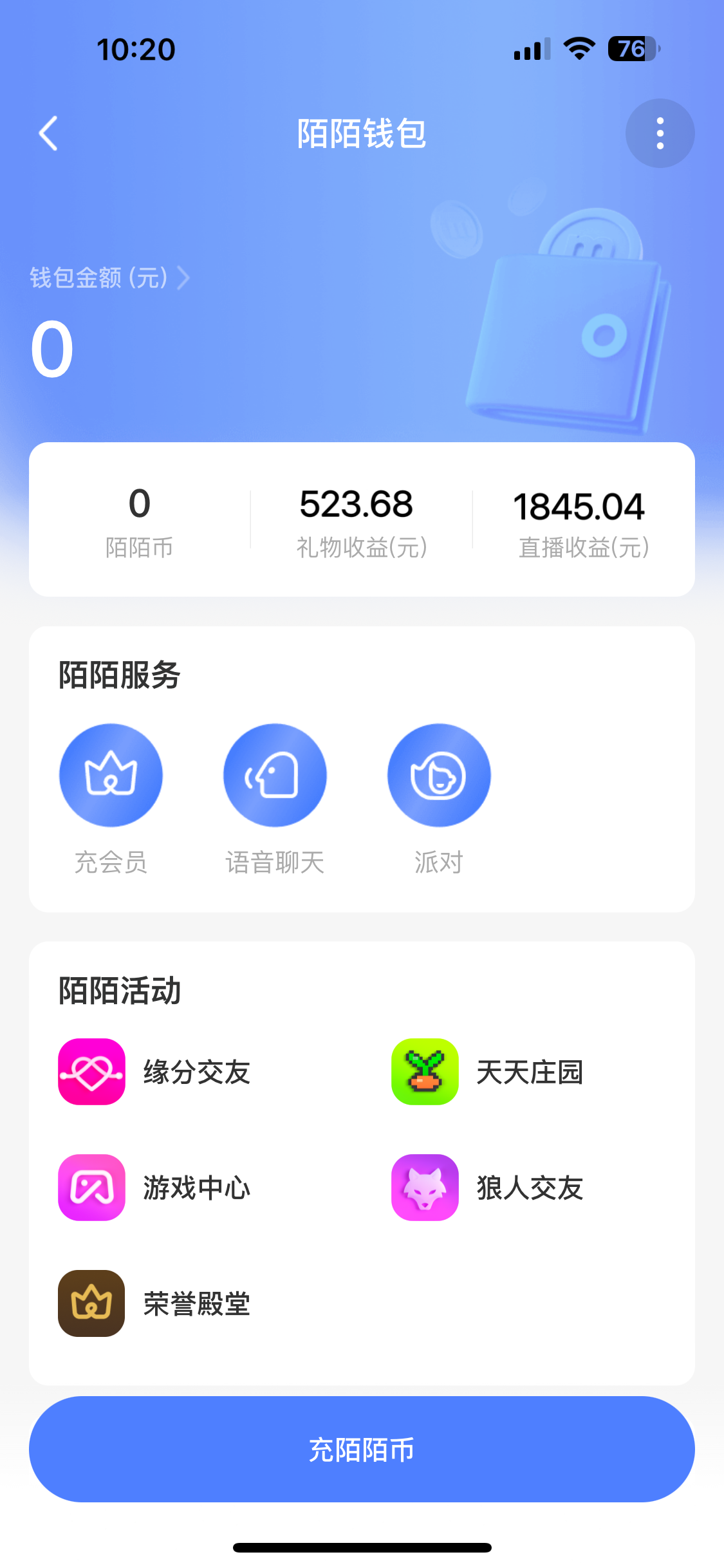 （8476期）靠陌陌24小时无人直播，日入500+，多种变现方式，落地保姆级教程 - 白戈学堂-<a href=