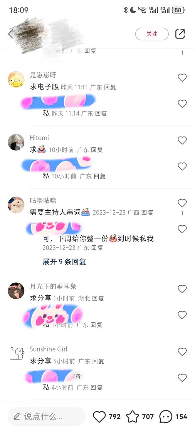 （8497期）年底必做项目，每个公司都需要，今年别再错过了，0成本变现，单日收益1000 - 白戈学堂-<a href=