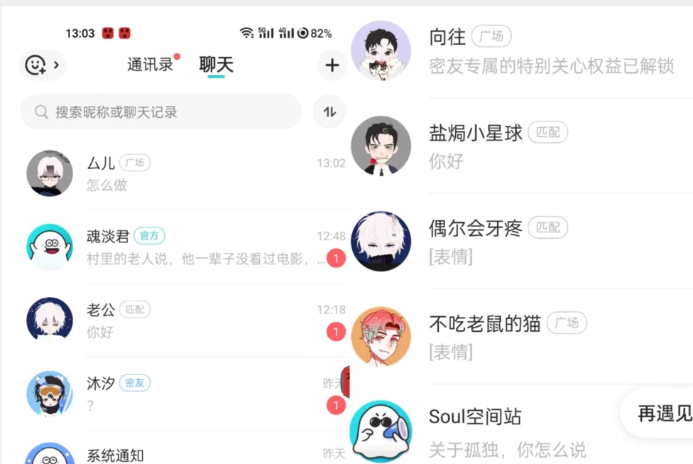 【全网首发】价值5000 Soul无限关注不屏蔽​精准引流创业粉 - 白戈学堂-<a href=