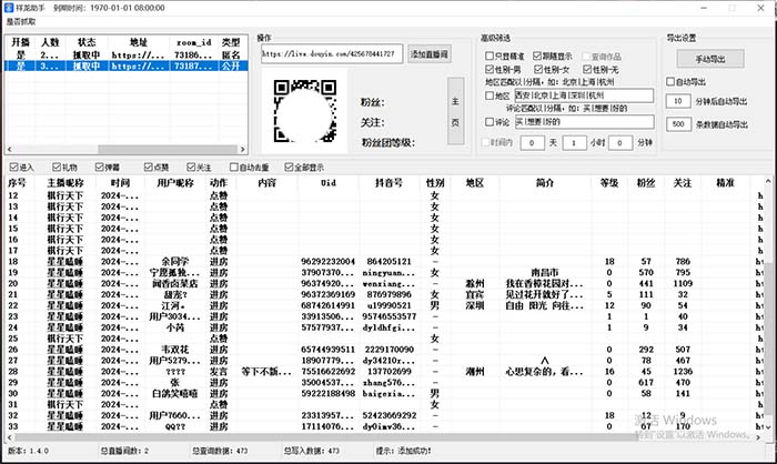 （8438期）斗音直播间采集获客引流助手，可精准筛选性别地区评论内容【永久脚本+使… - 白戈学堂-<a href=