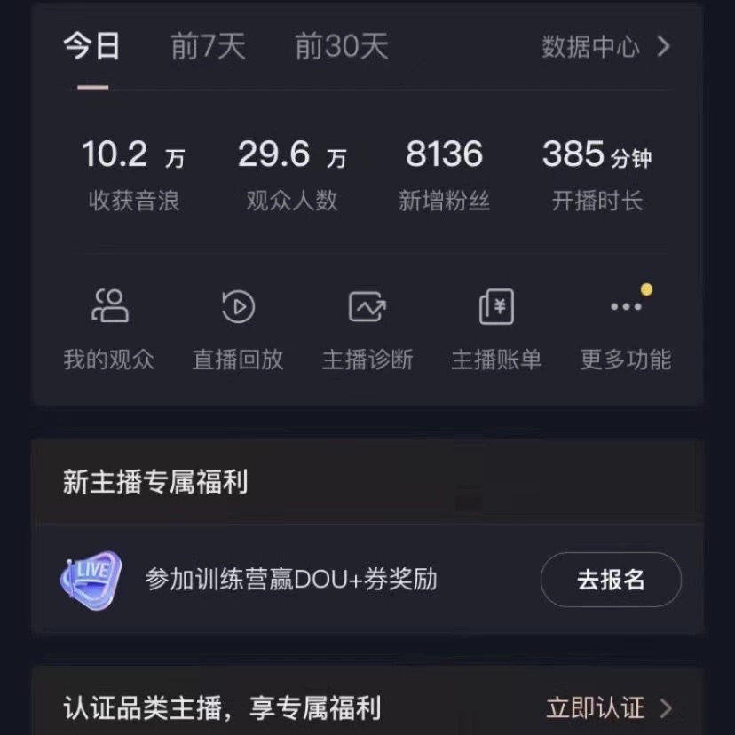 （8512期）VR财神抖音直播间，日入5000+，礼物收到手软，落地保姆级教程 - 白戈学堂-<a href=