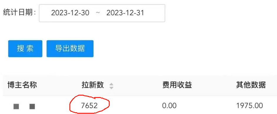 （8581期）纯搬运做网盘拉新一单7元，最高单日收益40000+（保姆级教程） - 白戈学堂-<a href=