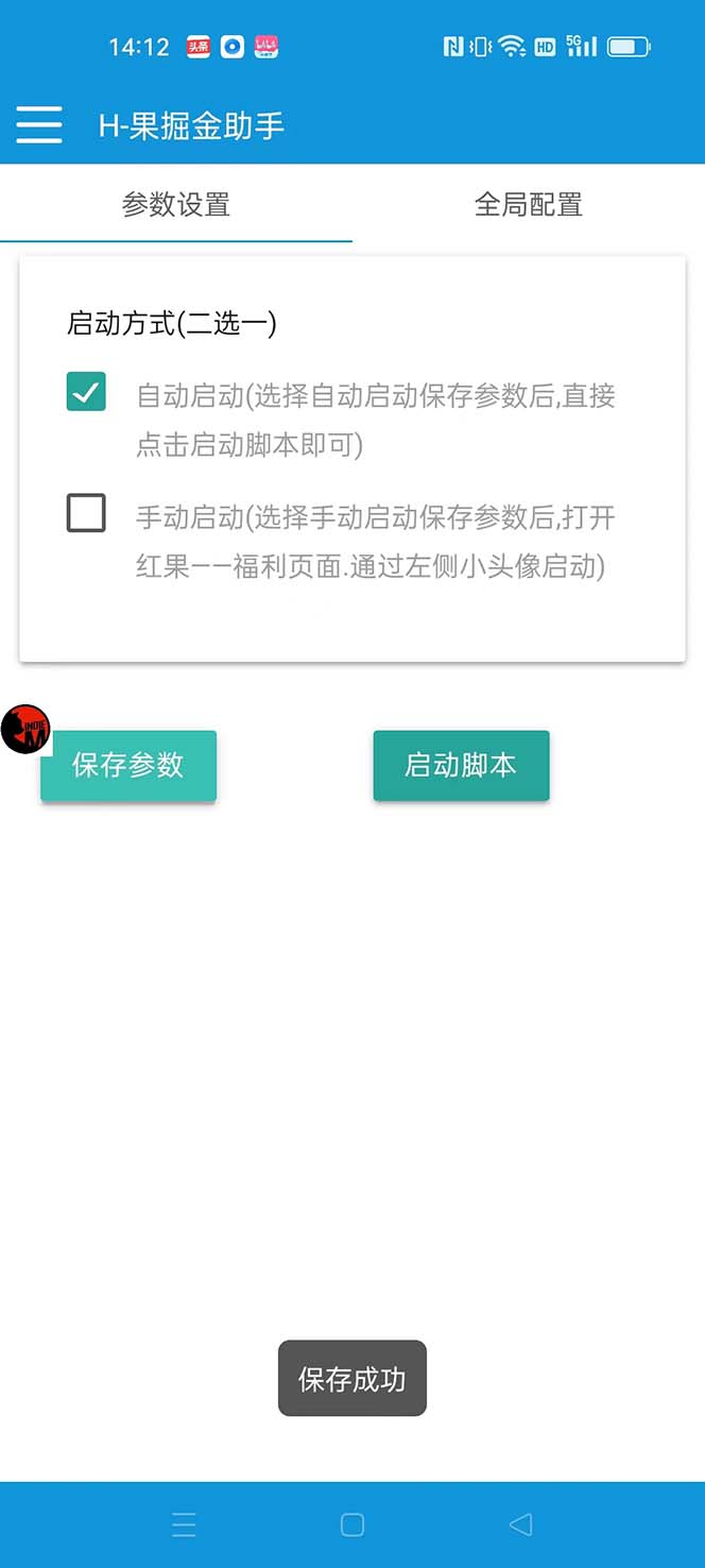 （8393期）最新红果短剧广告掘金挂机项目，卡包看广告，单机一天20-30+【自动脚本+… - 白戈学堂-<a href=