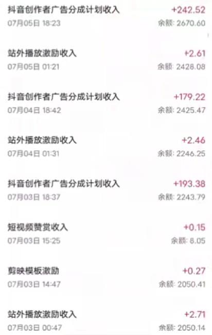 抖音最新超蓝海项目，魔法照片，无脑矩阵操作，小白也能日入1000+【揭秘】 - 白戈学堂-<a href=