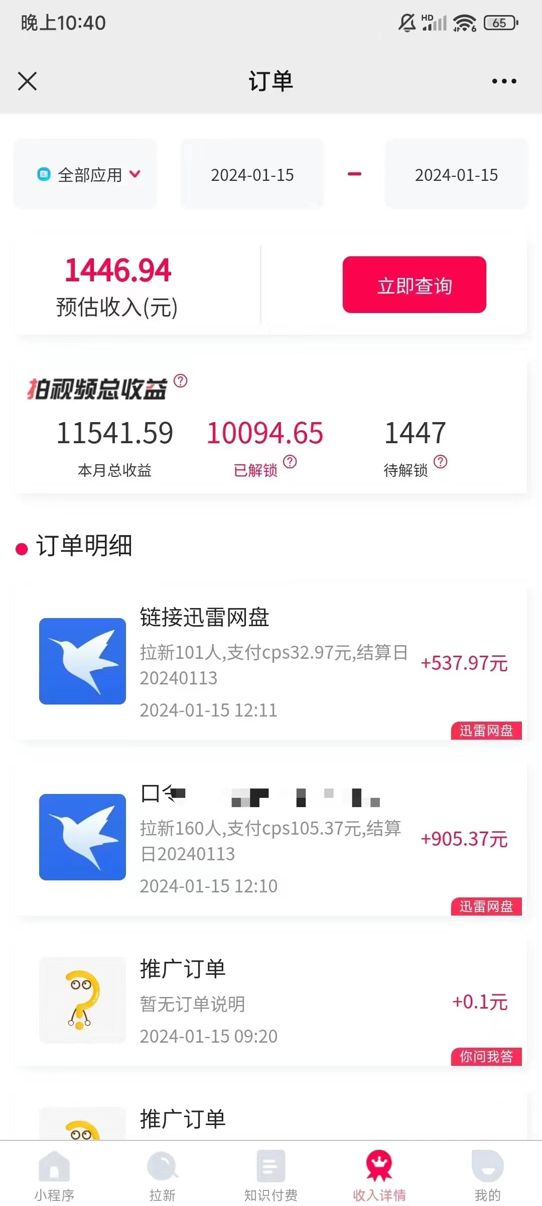 （8718期）一键托管代发视频，啥都不用管，网盘拉新日入2000+，有快手号就能躺赚 - 白戈学堂-<a href=