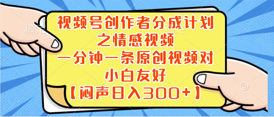 （8502期）小红书AI宝宝漫画，轻松引流宝妈粉，小白零基础操作，日入500 - 白戈学堂-<a href=