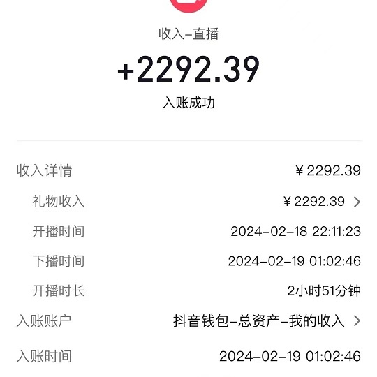 （9022期）2024最火抖音无人直播，两场直播收6000+会说话的金杰猫 礼物弹幕互动小游戏 - 白戈学堂-<a href=