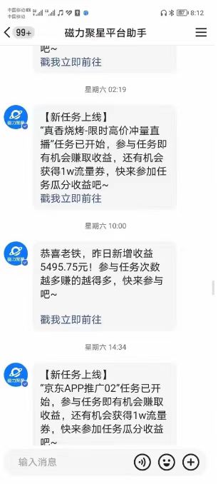 快手掘金项目，全网独家技术，一台手机，一个月收益5000+，简单暴利 - 白戈学堂-<a href=