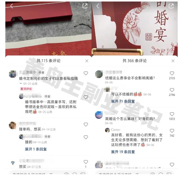 黄岛主小红书AI订婚书变现副业项目，视频版一条龙实操玩法分享给你 - 白戈学堂-<a href=