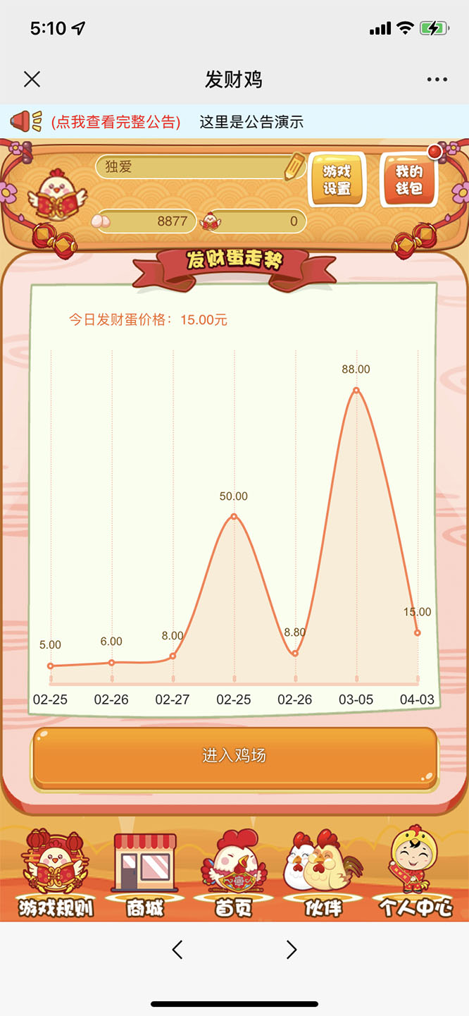 （5274期）最新H5农场牧场养殖鸡蛋理财鸡游戏运营源码/对接免签约支付接口(教程+源码) - 白戈学堂-<a href=