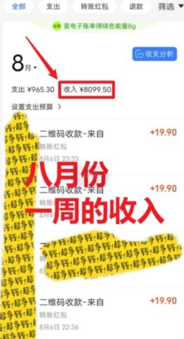 一单利润19.9 一天能出100单，每天发发图片 小白也能月入过万（教程+资料） - 白戈学堂-<a href=