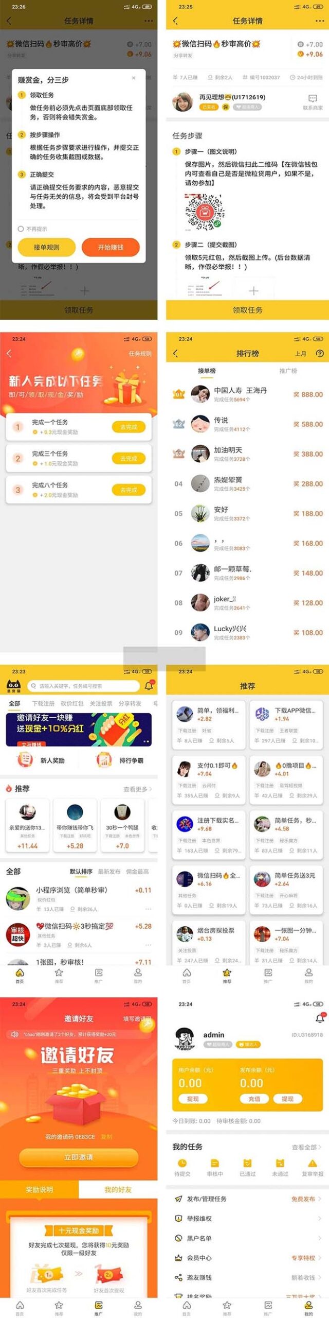 （5999期）悬赏猫运营版任务接单发布系统APP+霸屏天下赚钱猫任务悬赏404任务平台 - 白戈学堂-<a href=