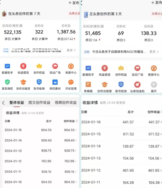 AI头条掘金项目，一天1个小时即可，会复制粘贴就能日入200+ - 白戈学堂-<a href=