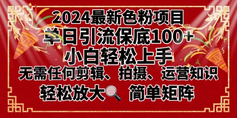 （8783期）2024最新换脸项目，小白轻松上手，单号单月变现3W＋，可批量矩阵操作放大 - 白戈学堂-<a href=