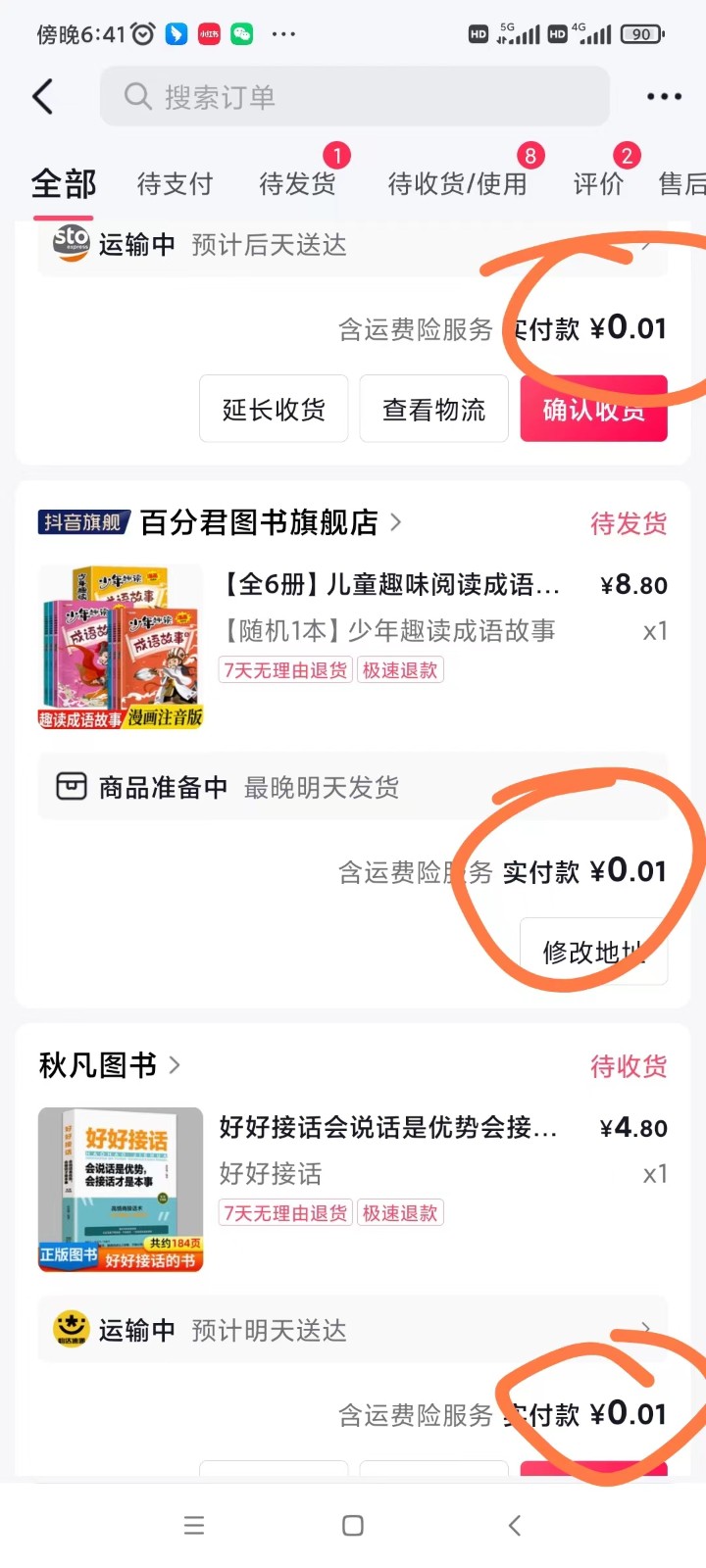 外面收费199元的每天1分钱买书项目，多号多撸，可自用可销售 - 白戈学堂-<a href=