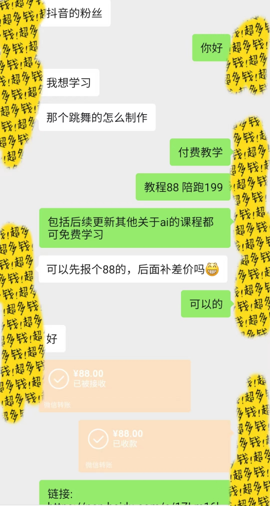 （8552期）图片一键生成跳舞视频，两种发展方向，吸粉效果无敌， - 白戈学堂-<a href=