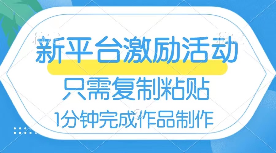 （8451期）网易有道词典开启激励活动，一个作品收入112，只需复制粘贴，一分钟完成 - 白戈学堂-<a href=