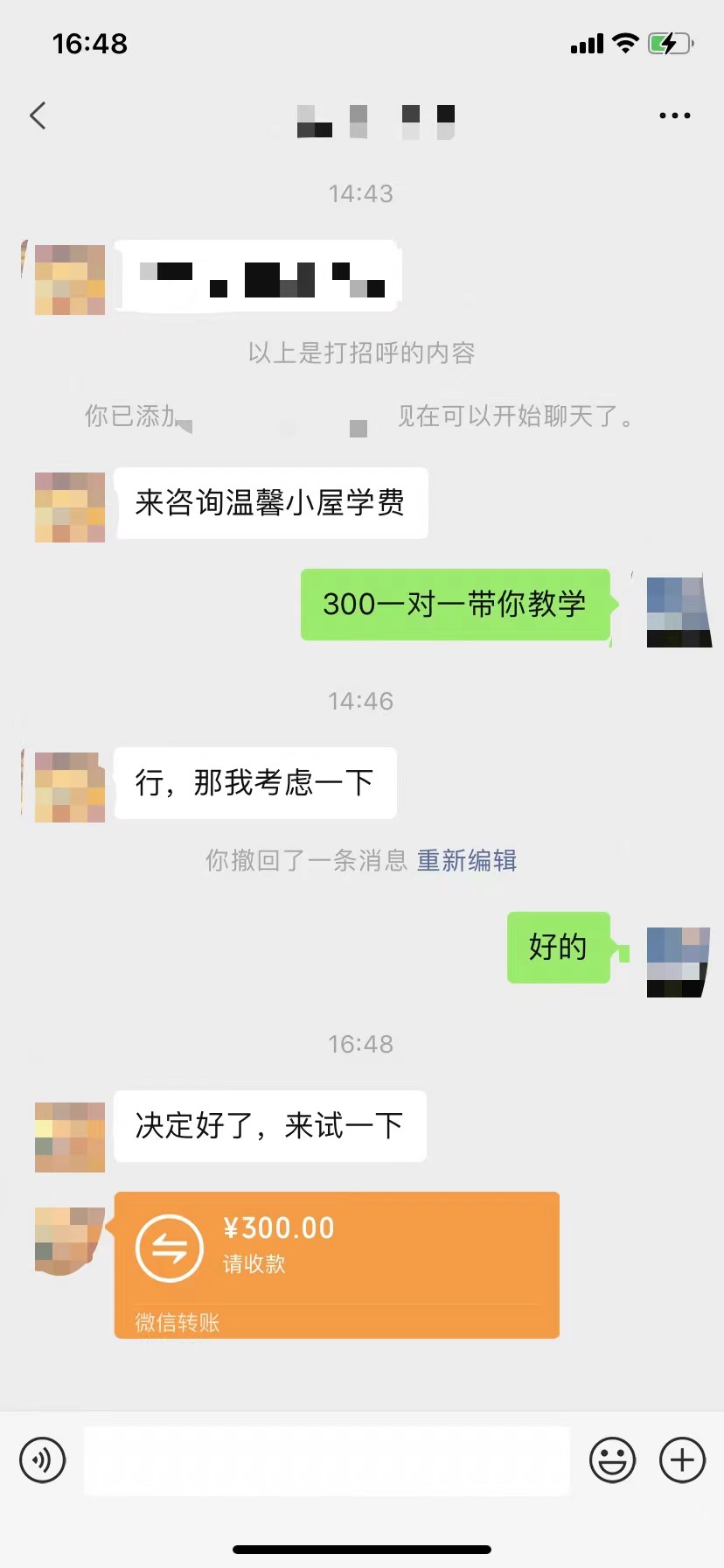 （8553期）抖音爆火温馨小屋项目，仅靠一张图片日入300+，附保姆级教程 - 白戈学堂-<a href=