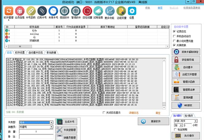 （5768期）外面收费688的天盾一件给软件加密，电脑软件都能加【全套源码+详细教程】 - 白戈学堂-<a href=