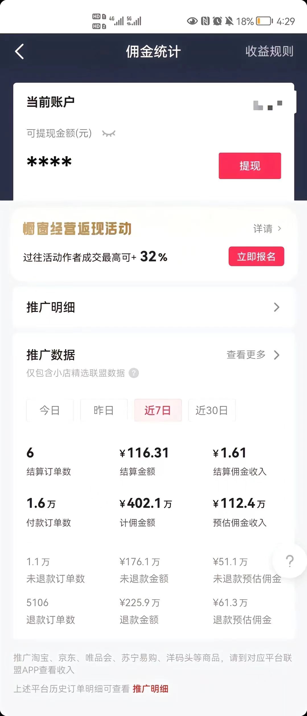 （7655期）抖音最新暴利蓝海项目，AI数字人，一周涨粉10万+，单月变现30万 - 白戈学堂-<a href=