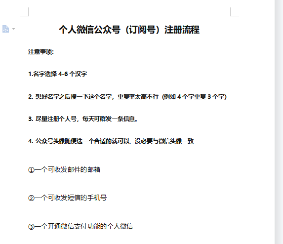 （6245期）小众项目做年轻人的虚拟资源生意-恋爱秘籍变现方法（教程+资源） - 白戈学堂-<a href=