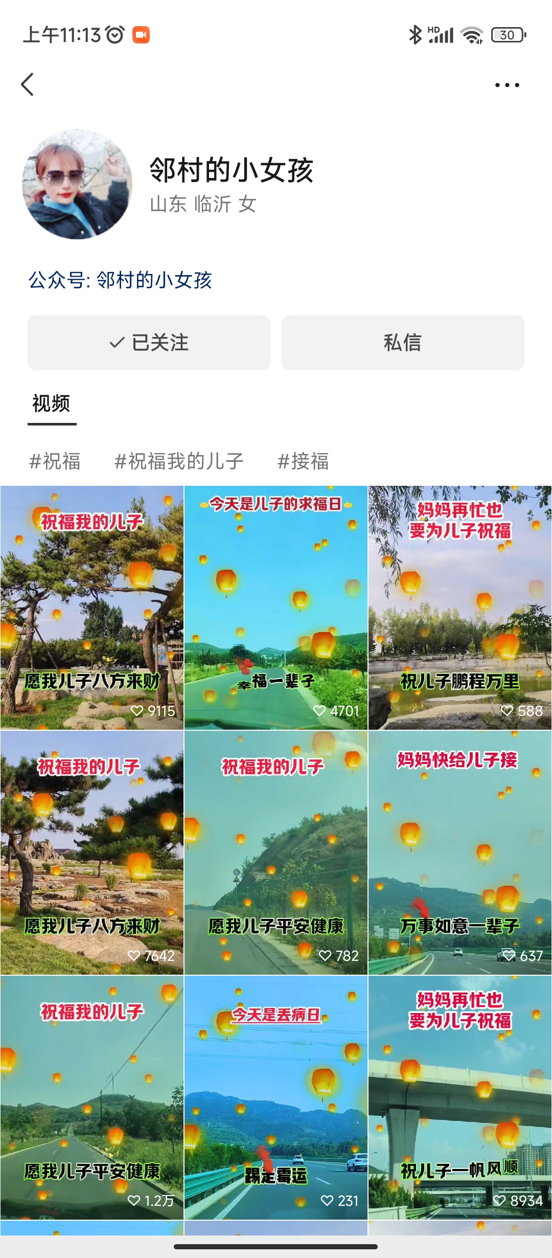 （6861期）儿女祝福视频彻底爆火，一条作品几十万播放，2023年一定要抓住的新风口 - 白戈学堂-<a href=