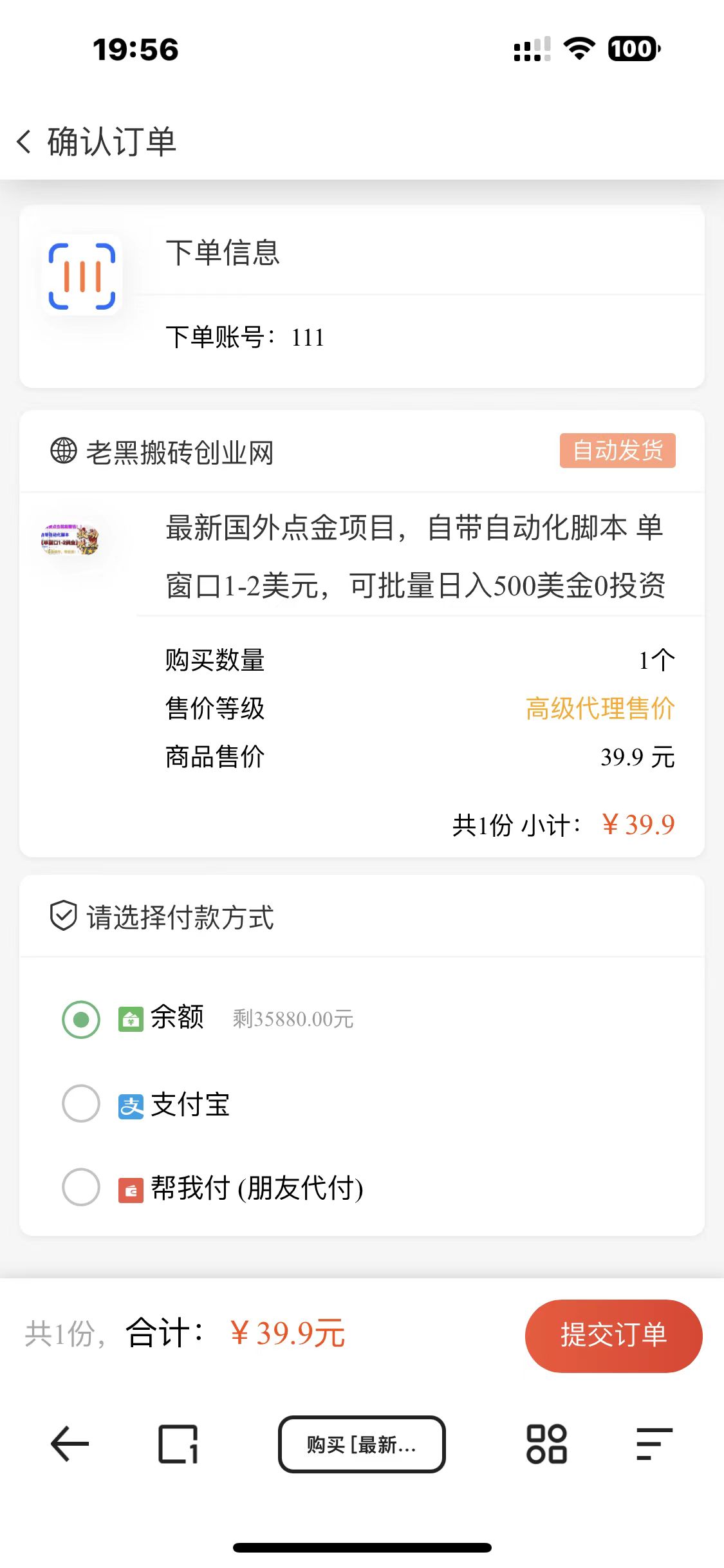 （7171期）知识付费网课商城源码 - 白戈学堂-<a href=