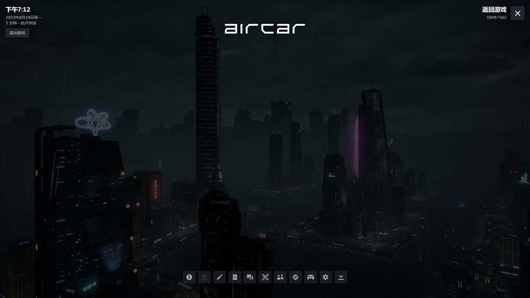 （6254期）AirCar全景直播项目2023最火直播玩法(兔费游戏+开通VR权限+直播间搭建指导) - 白戈学堂-<a href=