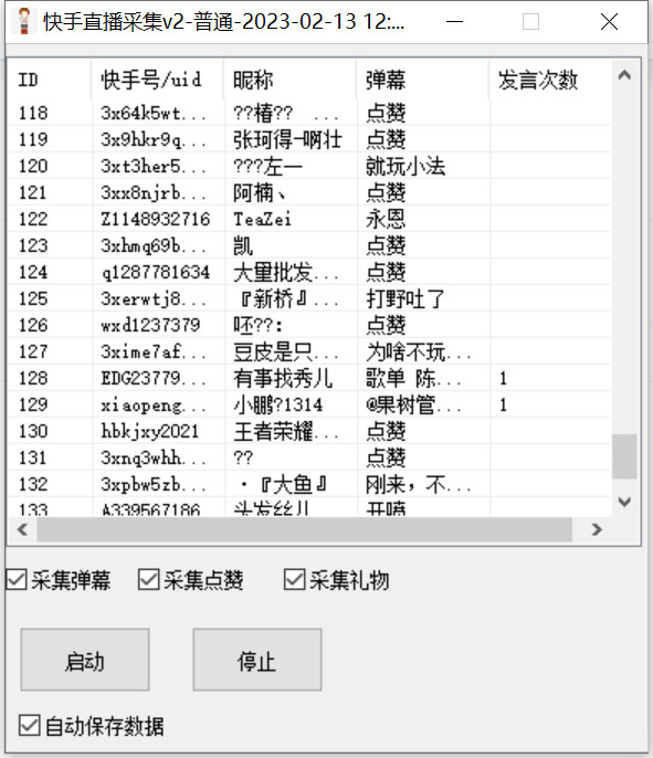 （6145期）外面收费998最新K手直播间采集脚本 实时采集精准获客【永久脚本+使用教程】 - 白戈学堂-<a href=