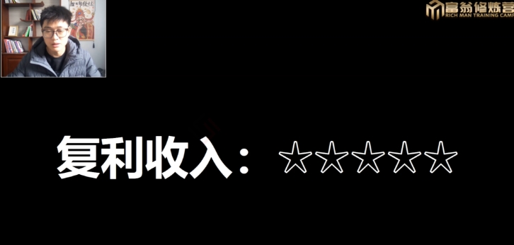 十万个富翁修炼宝典15.单号1k-1.5k，矩阵放大操作 - 白戈学堂-<a href=