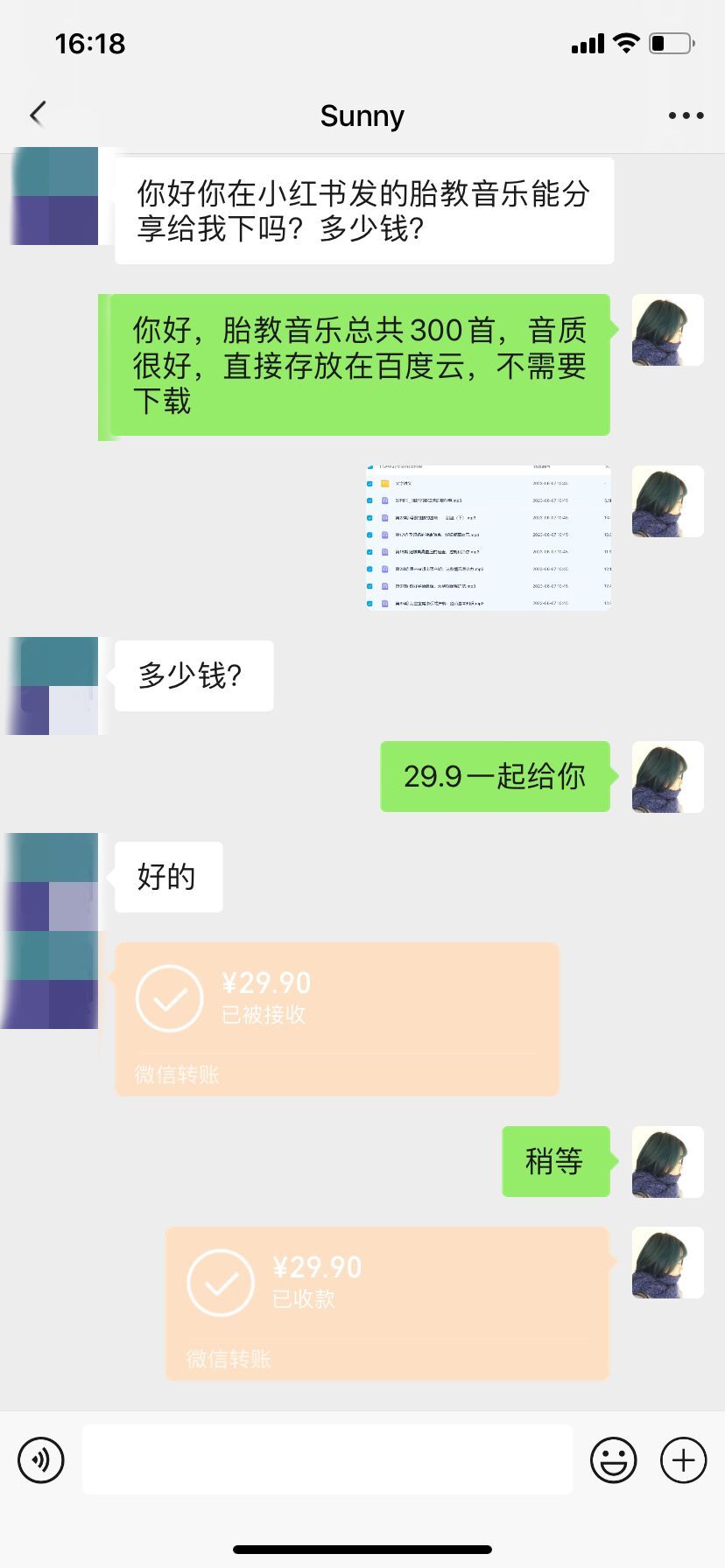 （6114期）小红书备孕指南和胎教音乐资料 孕妇宝妈首选项目 一天赚个300＋长期可做 - 白戈学堂-<a href=