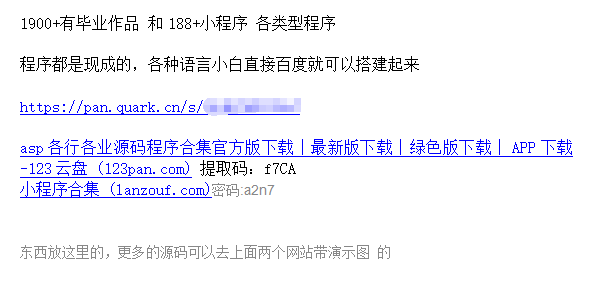 （7103期）源码站淘金玩法，20个演示站一个月收入近1.5W带实操 - 白戈学堂-<a href=