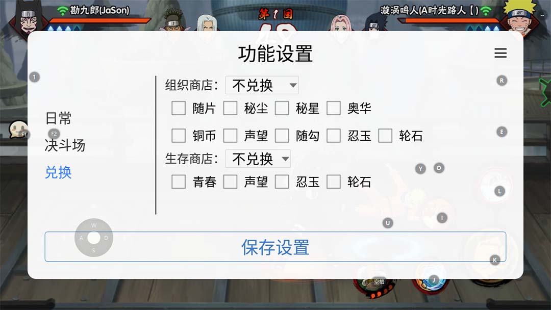 （5288期）最新外面收费698火影忍者手游起号打金项目，一个号大概70块【软件+教程】 - 白戈学堂-<a href=