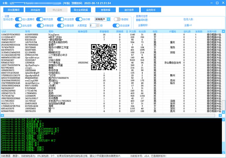 （7853期）最新斗音直播间获客助手，支持同时采集多个直播间【采集脚本+使用教程】 - 白戈学堂-<a href=