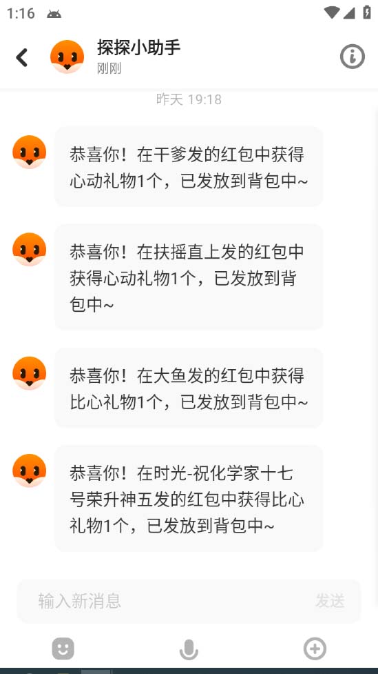 （5836期）外面卖388的最新探探直播间全自动抢红包挂机项目 单号5-10+【脚本+教程】 - 白戈学堂-<a href=