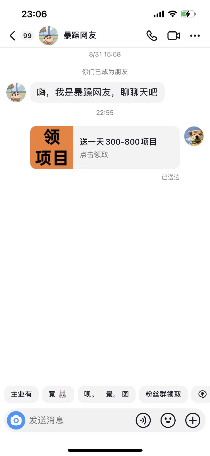 利用信息查帮别人做抖音小卡片，日收益300+ - 白戈学堂-<a href=