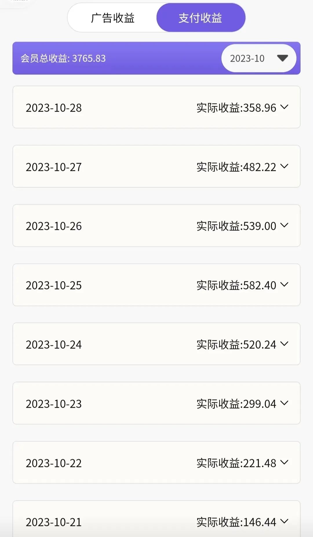 （7870期）神图君双项玩法5w播放收益3000+ - 白戈学堂-<a href=