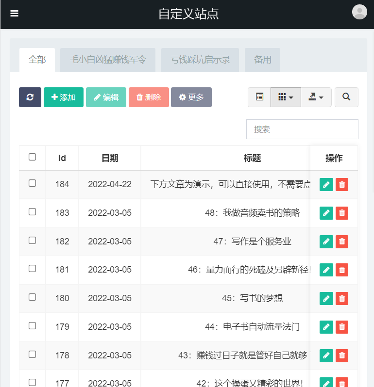 （4715期）独家首发价值8k电子书资料文库文集ip打造流量主小程序系统源码(源码+教程) - 白戈学堂-<a href=