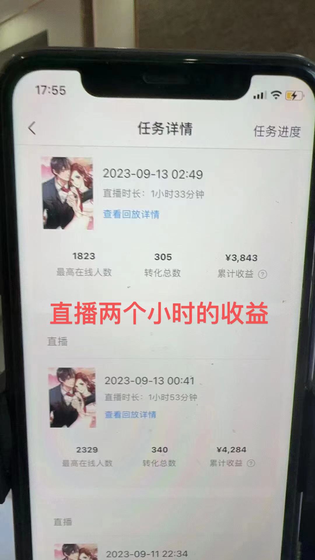 （7378期）QQ音乐无人直播APP拉新，0基础小白2小时收入4200 不封号新玩法(附500G素材) - 白戈学堂-<a href=