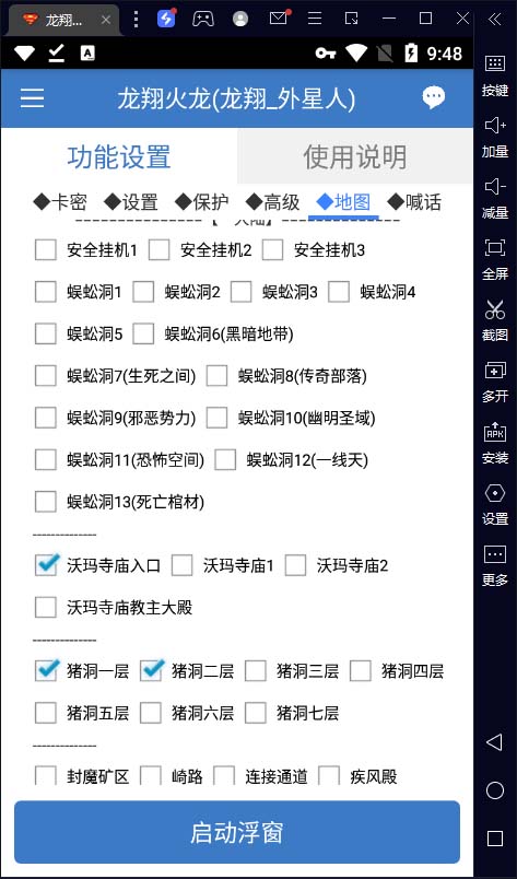 （6922期）最新工作室内部项目火龙打金全自动搬砖挂机项目，单号月收入500+【挂机… - 白戈学堂-<a href=