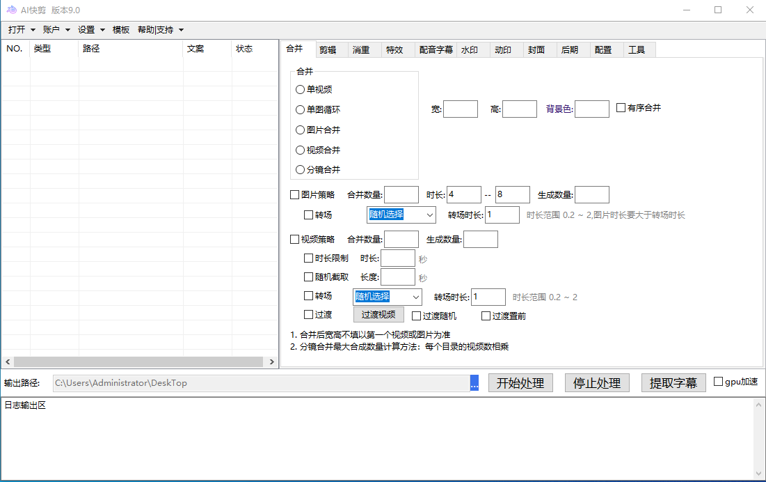 （6756期）外面收费888的AI快剪9.0AI剪辑+去水印裁剪+视频分割+批量合成+智能混剪… - 白戈学堂-<a href=