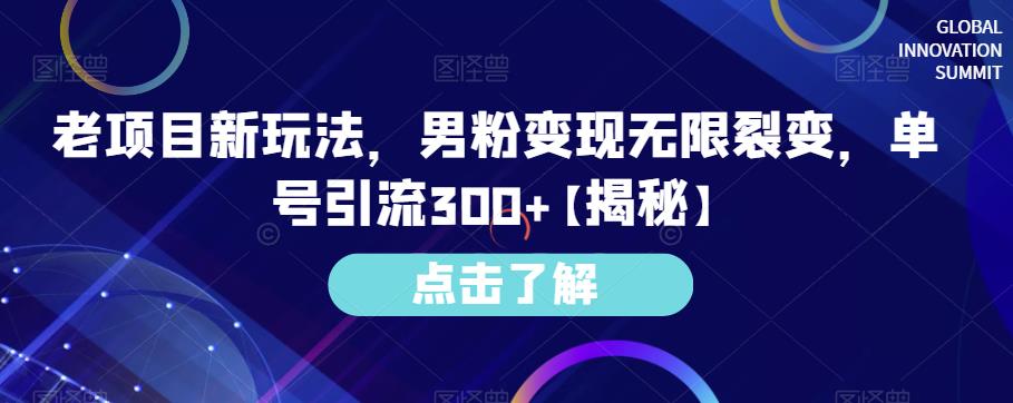 小红书免费AI工具绘画变现玩法，一天5分钟傻瓜式操作，0成本日入300+【揭秘】 - 白戈学堂-<a href=