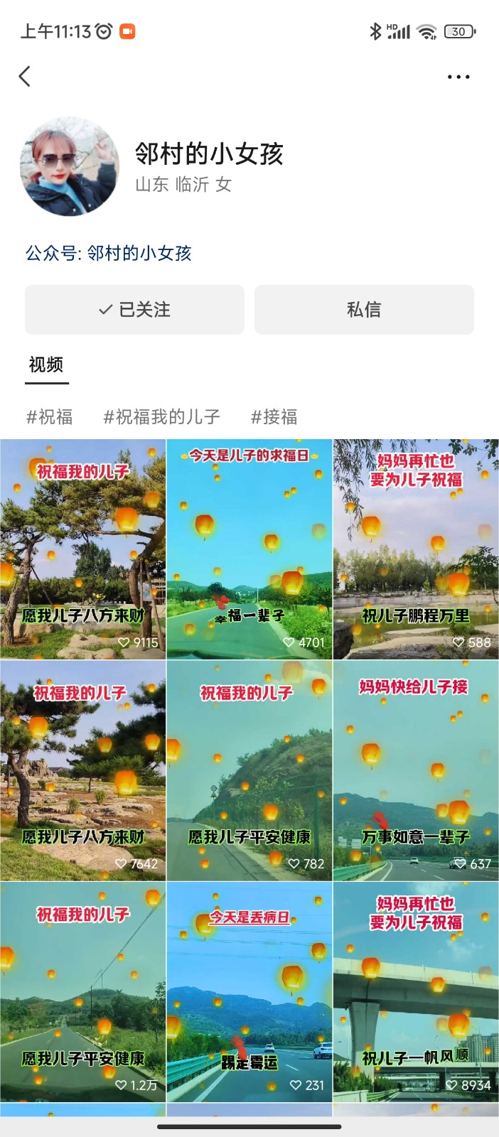 儿女祝福视频彻底爆火，一条作品几十万播放，2023年一定要抓住银发经济新风口 - 白戈学堂-<a href=