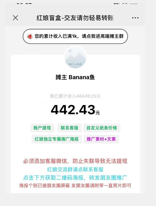 盲盒交友5.0，男粉变现实操项目，亲测变现效果极好【揭秘】 - 白戈学堂-<a href=