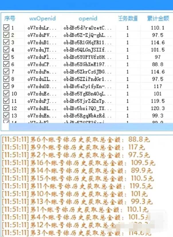 （6002期）东鹏_全自动抽红包软件+详细使用教程！ - 白戈学堂-<a href=