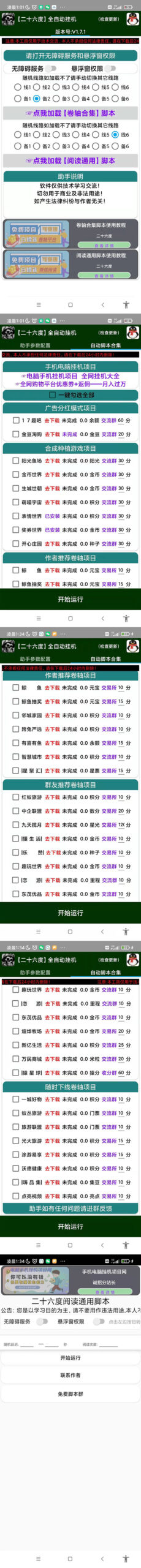 （4857期）最新卷轴合集全自动挂机项目，支持多平台操作，号称一天100+【教程+脚本】 - 白戈学堂-<a href=